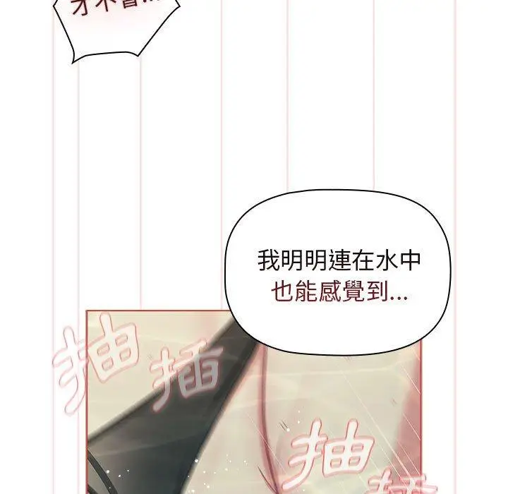 漫画《分组换换爱》第70话第127张图