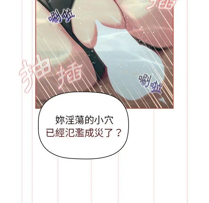 漫画《分组换换爱》第70话第128张图