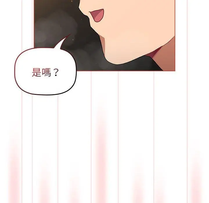 漫画《分组换换爱》第70话第132张图