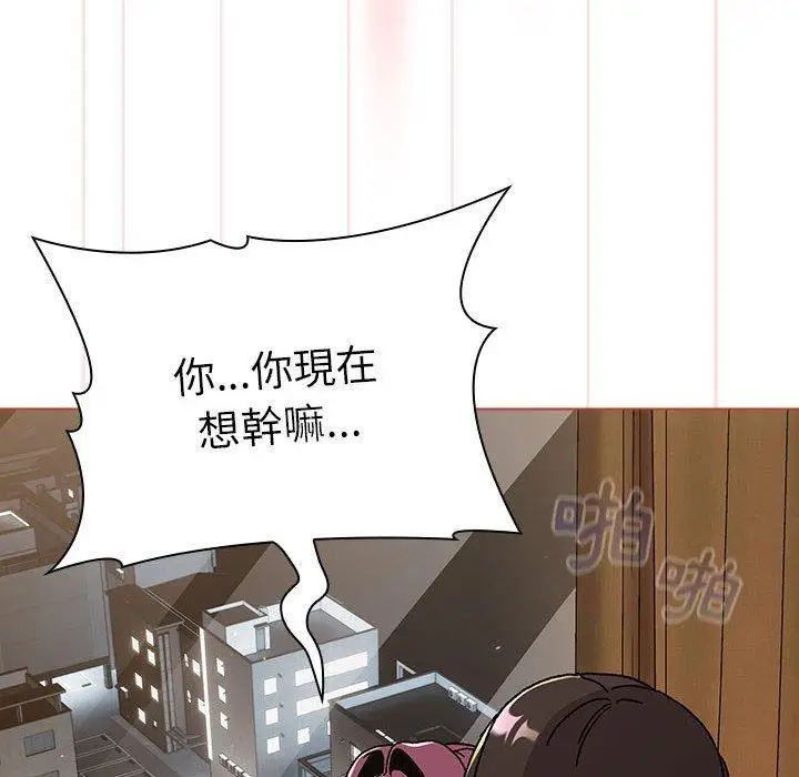 漫画《分组换换爱》第70话第136张图