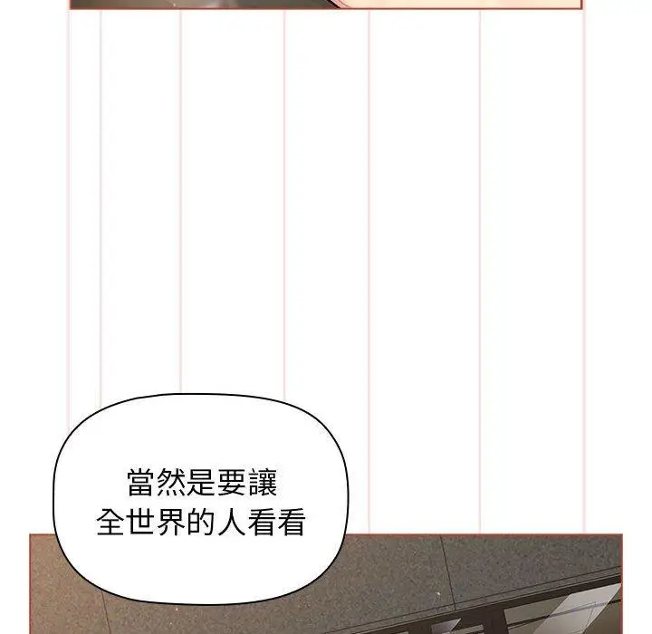 漫画《分组换换爱》第70话第140张图