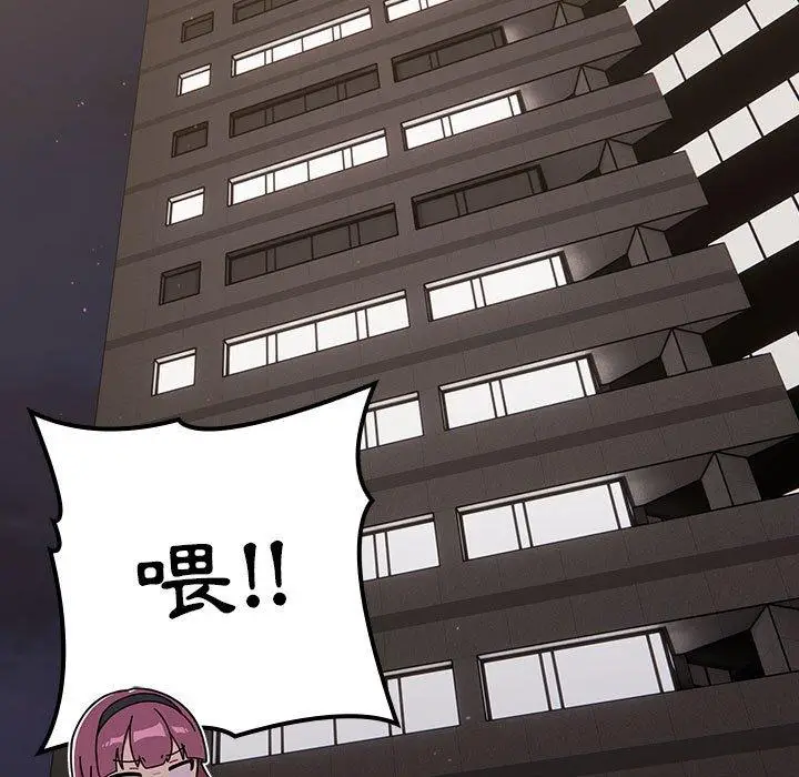漫画《分组换换爱》第70话第143张图