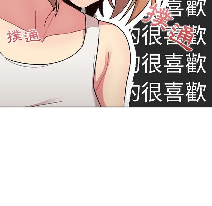漫画《分组换换爱》第70话第15张图