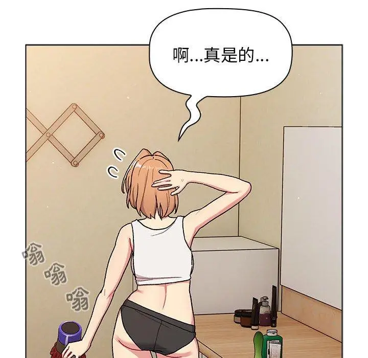 漫画《分组换换爱》第70话第16张图