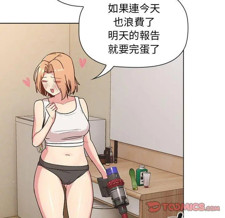 漫画《分组换换爱》第70话第21张图