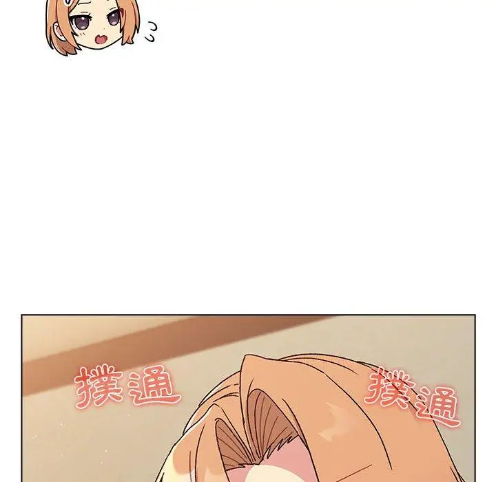 漫画《分组换换爱》第70话第24张图