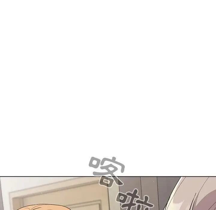 漫画《分组换换爱》第70话第33张图