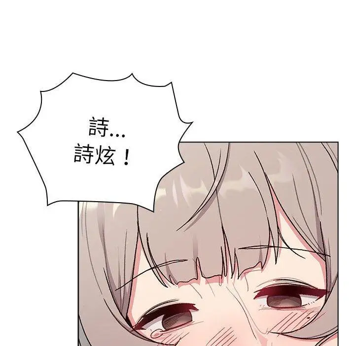 漫画《分组换换爱》第70话第36张图