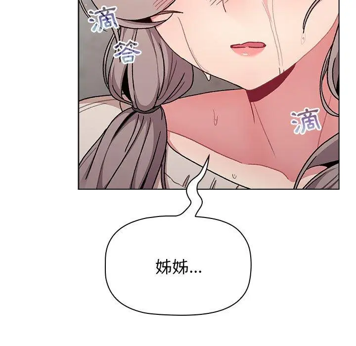 漫画《分组换换爱》第70话第37张图