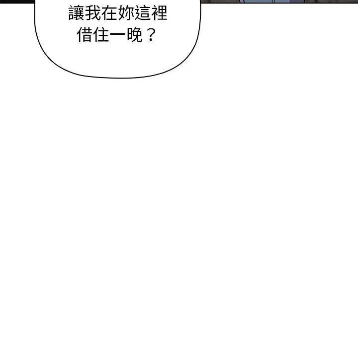 漫画《分组换换爱》第70话第40张图