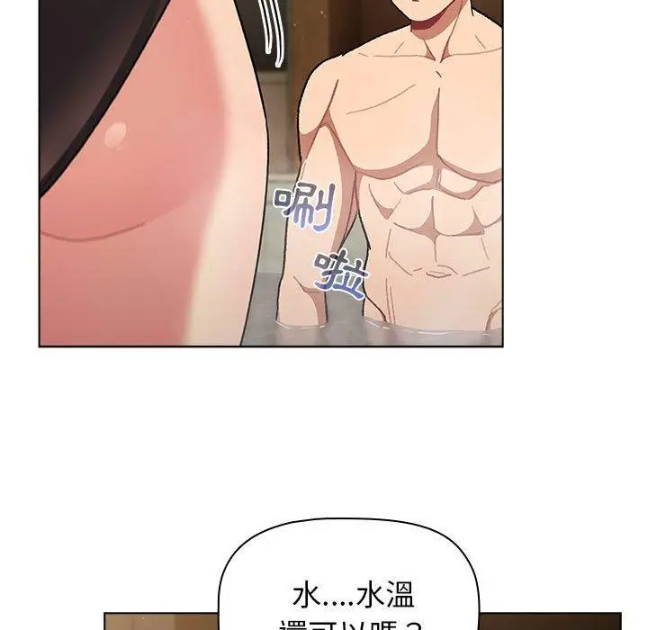 漫画《分组换换爱》第70话第51张图