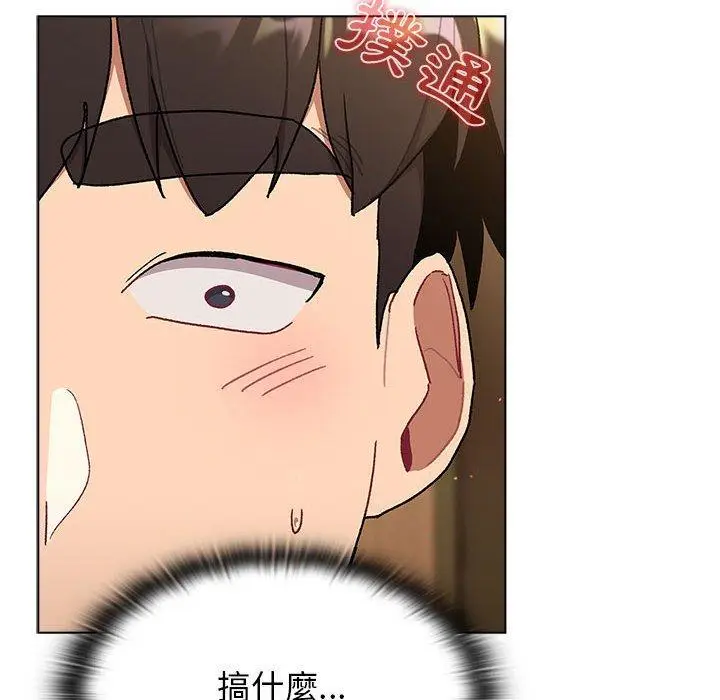 漫画《分组换换爱》第70话第54张图