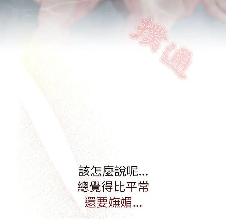 漫画《分组换换爱》第70话第58张图