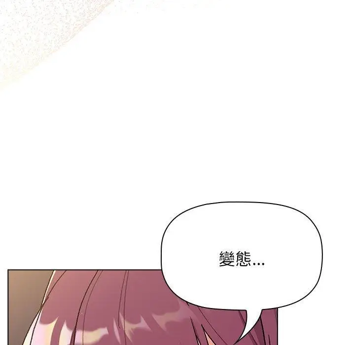 漫画《分组换换爱》第70话第61张图