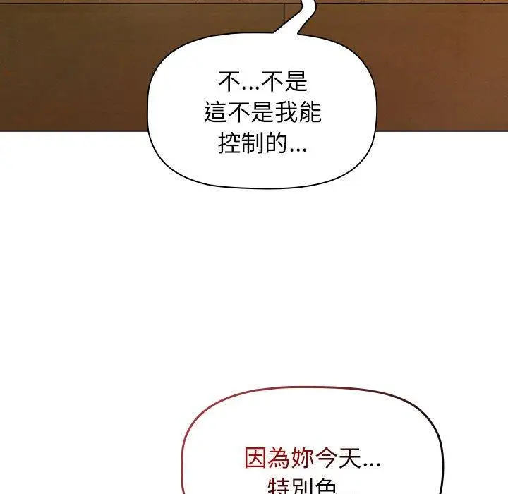漫画《分组换换爱》第70话第65张图