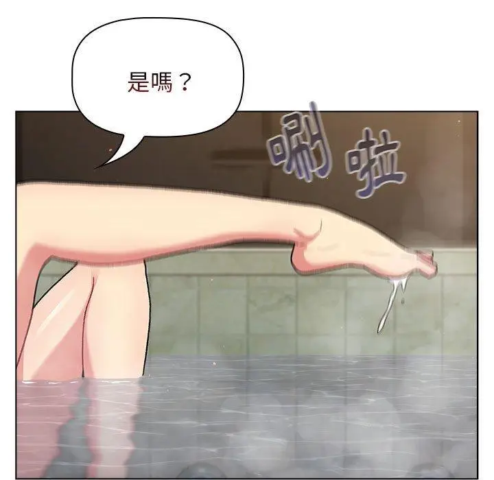 漫画《分组换换爱》第70话第69张图