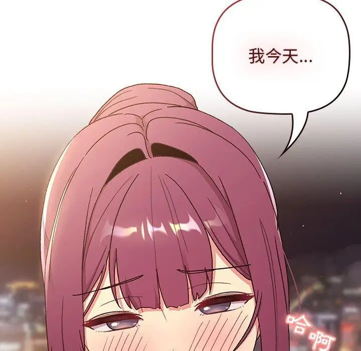 漫画《分组换换爱》第70话第72张图