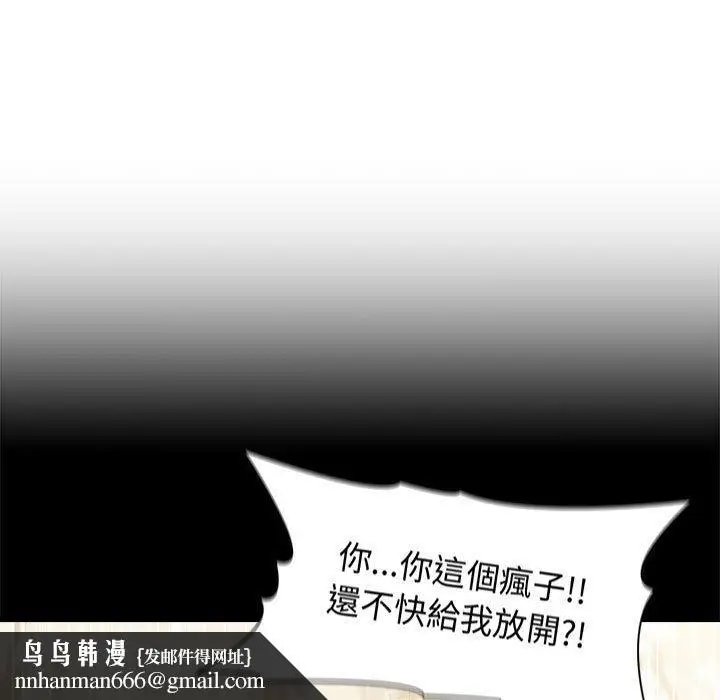 漫画《分组换换爱》第70话第79张图