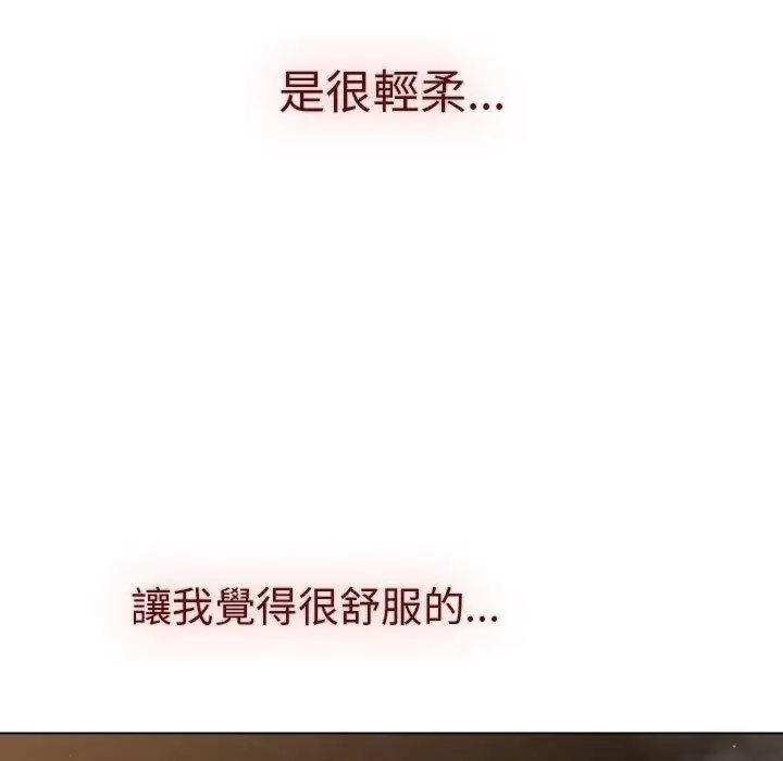 漫画《分组换换爱》第70话第89张图