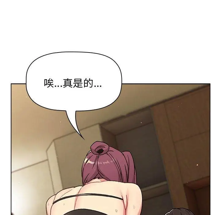 漫画《分组换换爱》第70话第98张图