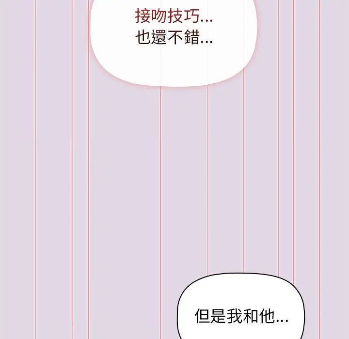漫画《分组换换爱》第27话第106张图