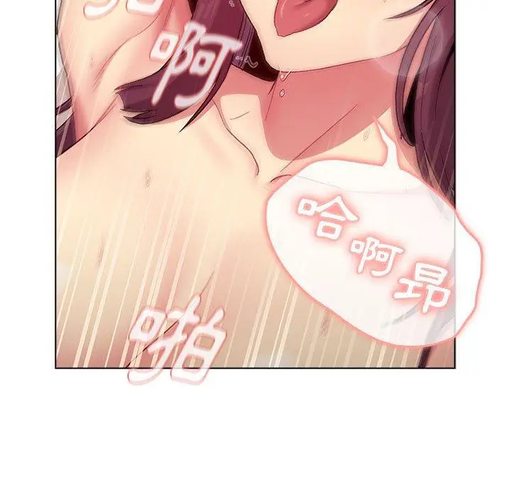 漫画《分组换换爱》第27话第141张图