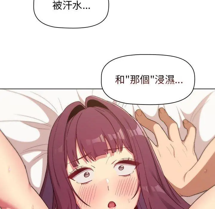 漫画《分组换换爱》第27话第32张图
