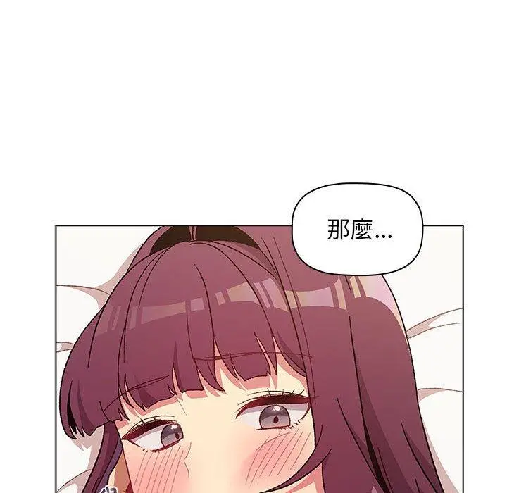 漫画《分组换换爱》第27话第54张图