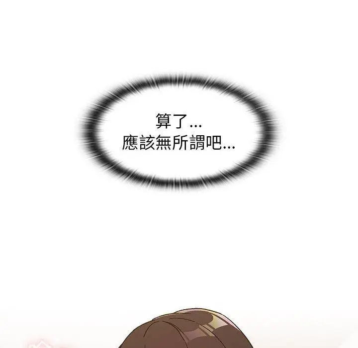 漫画《分组换换爱》第27话第56张图