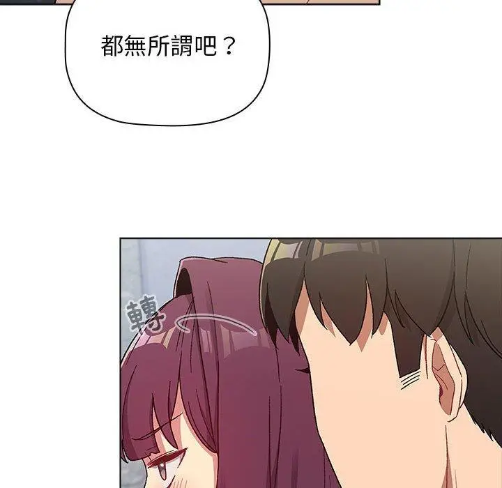 漫画《分组换换爱》第27话第6张图