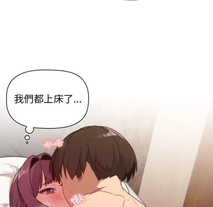 漫画《分组换换爱》第27话第69张图