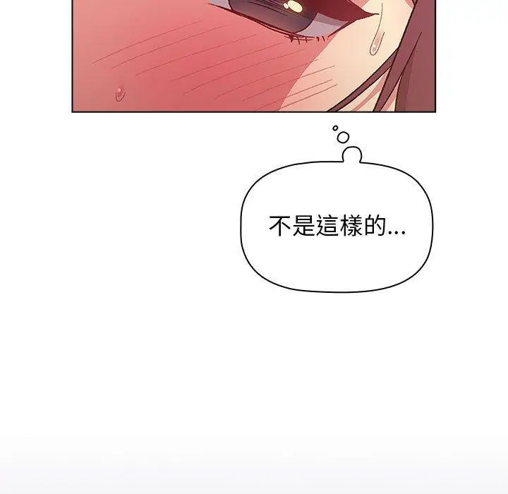 漫画《分组换换爱》第27话第77张图