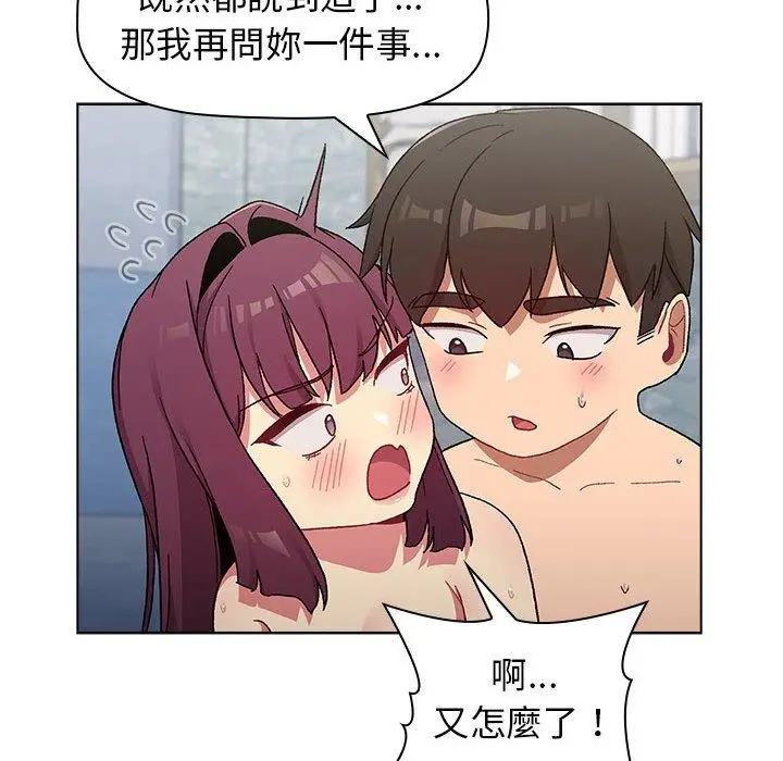 漫画《分组换换爱》第27话第8张图