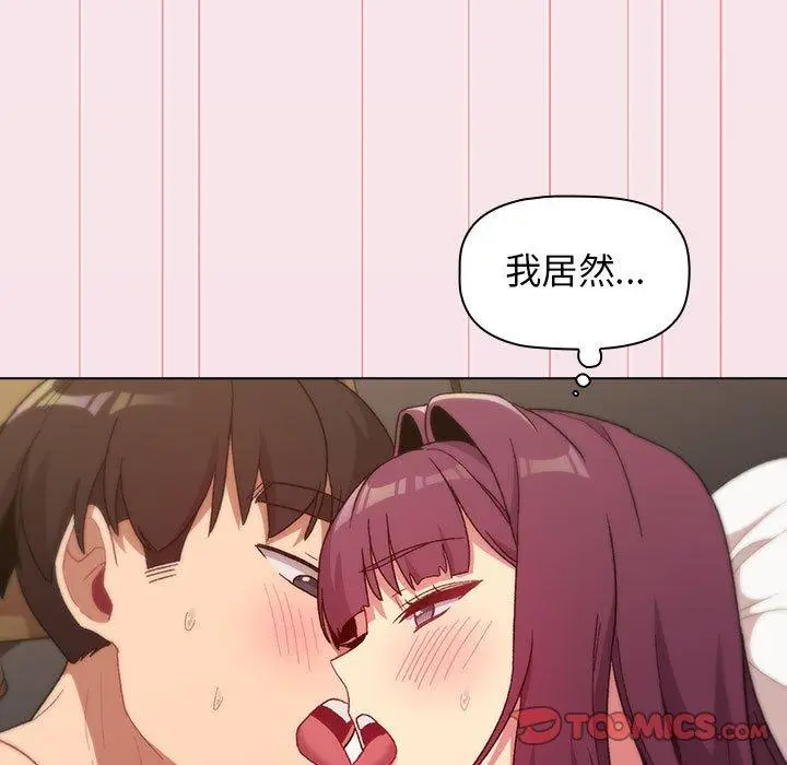 漫画《分组换换爱》第27话第93张图