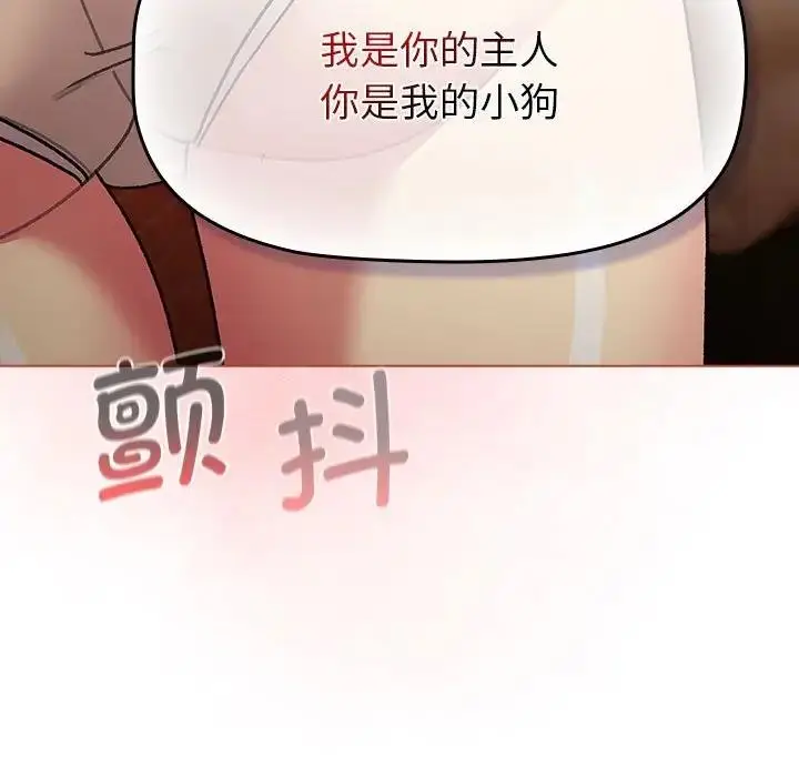 漫画《分组换换爱》第111话第103张图