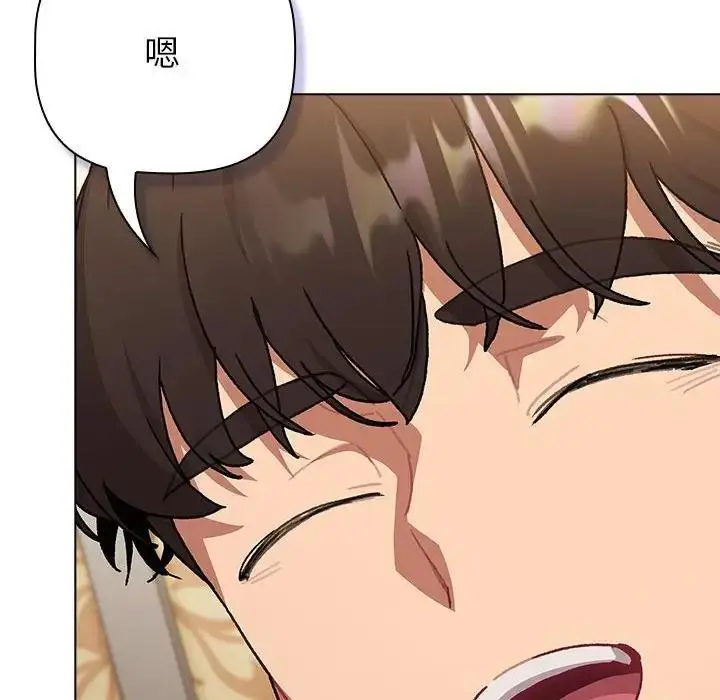 漫画《分组换换爱》第111话第106张图
