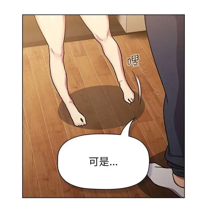 漫画《分组换换爱》第111话第109张图