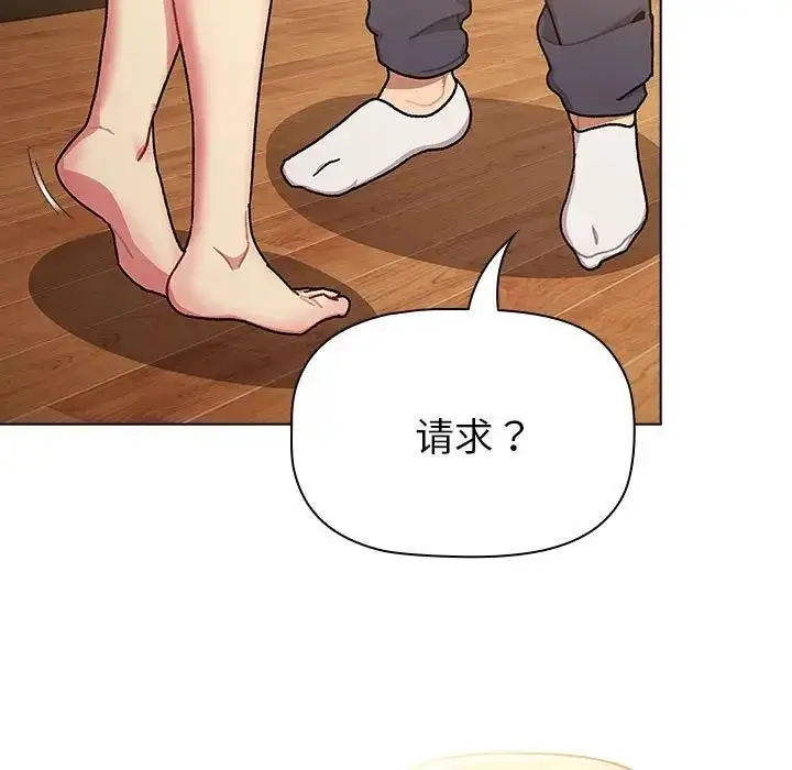 漫画《分组换换爱》第111话第119张图