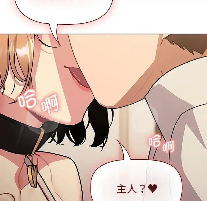 漫画《分组换换爱》第111话第128张图