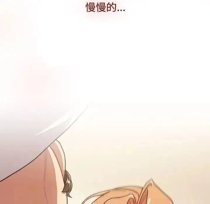 漫画《分组换换爱》第111话第134张图