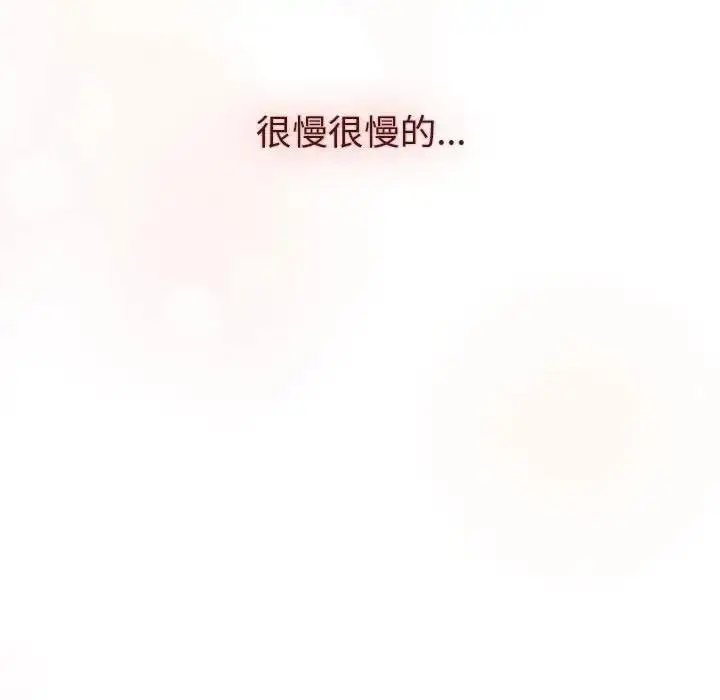 漫画《分组换换爱》第111话第138张图