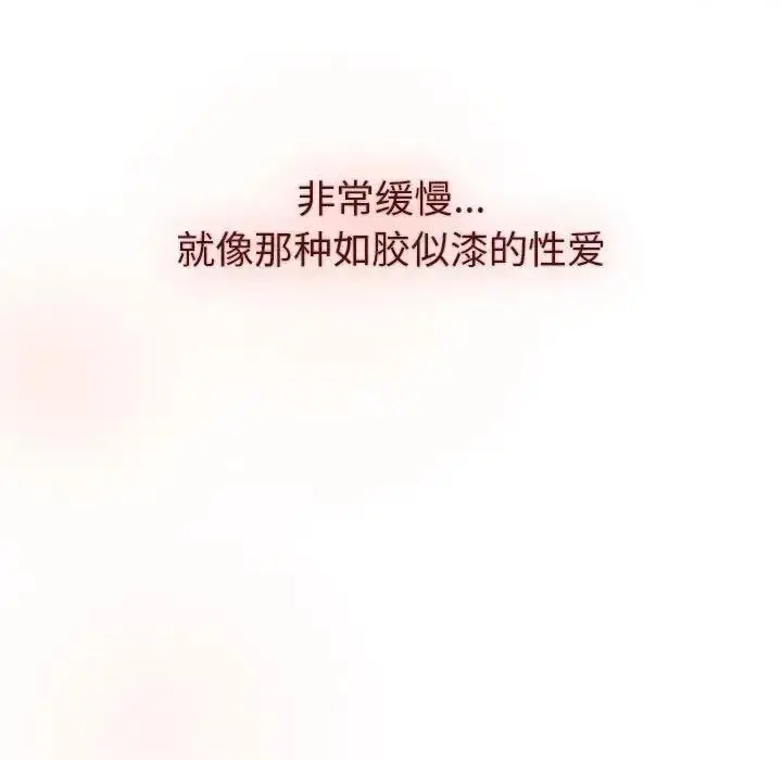 漫画《分组换换爱》第111话第142张图