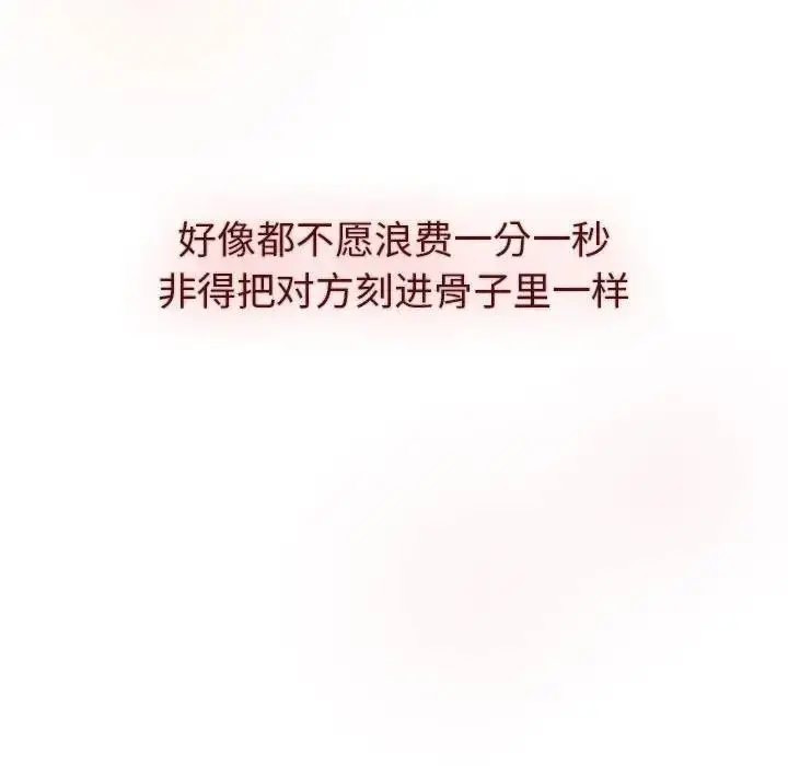 漫画《分组换换爱》第111话第143张图
