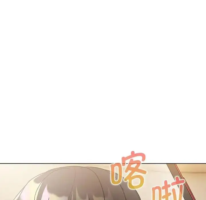 漫画《分组换换爱》第111话第144张图