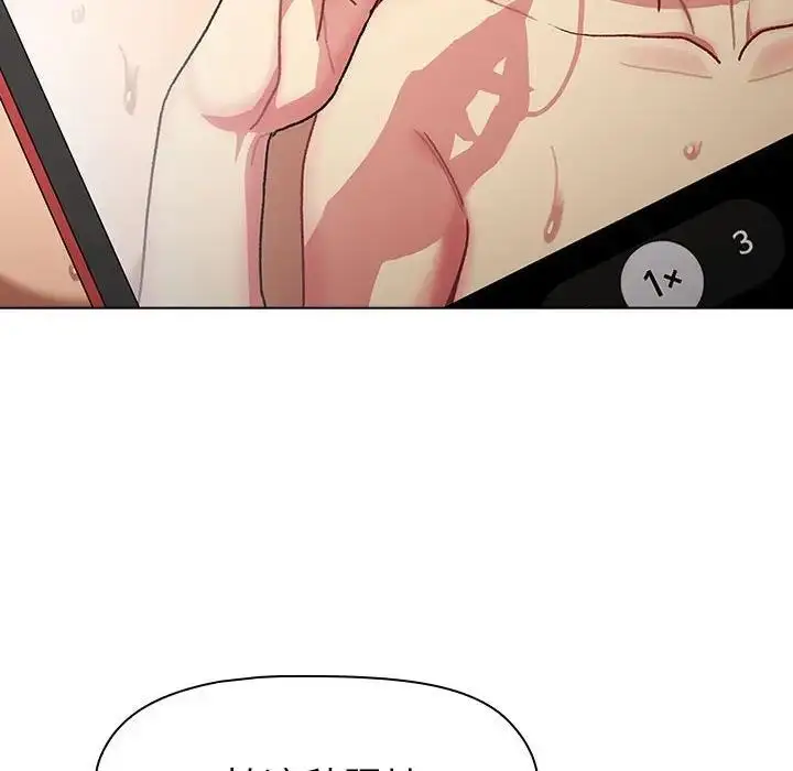 漫画《分组换换爱》第111话第146张图