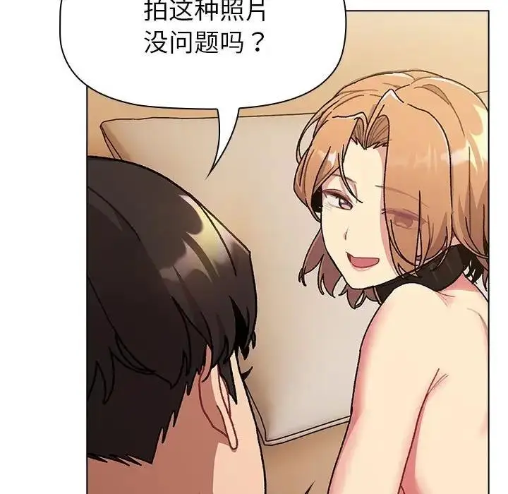 漫画《分组换换爱》第111话第147张图