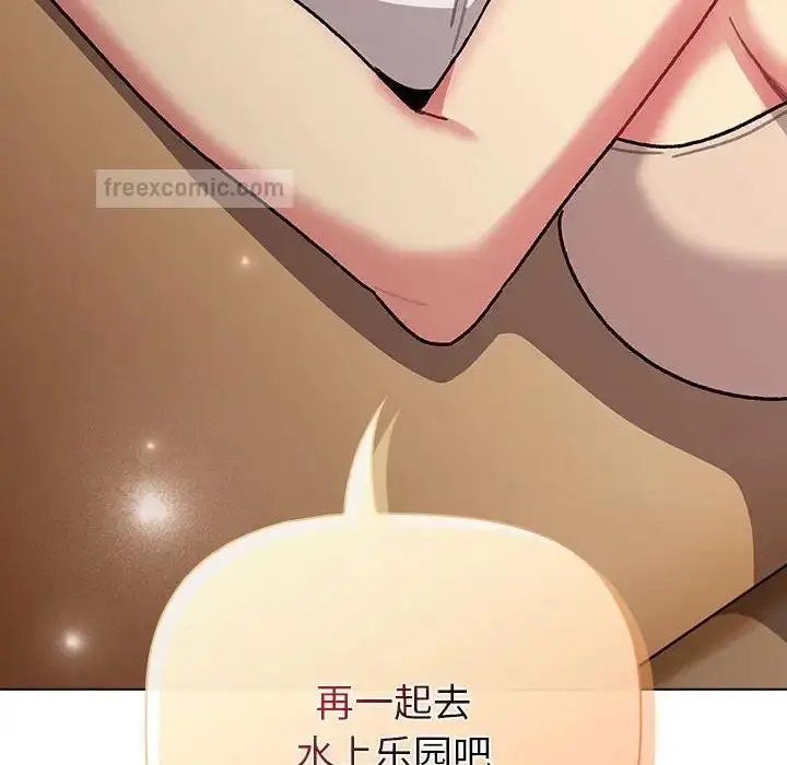 漫画《分组换换爱》第111话第152张图