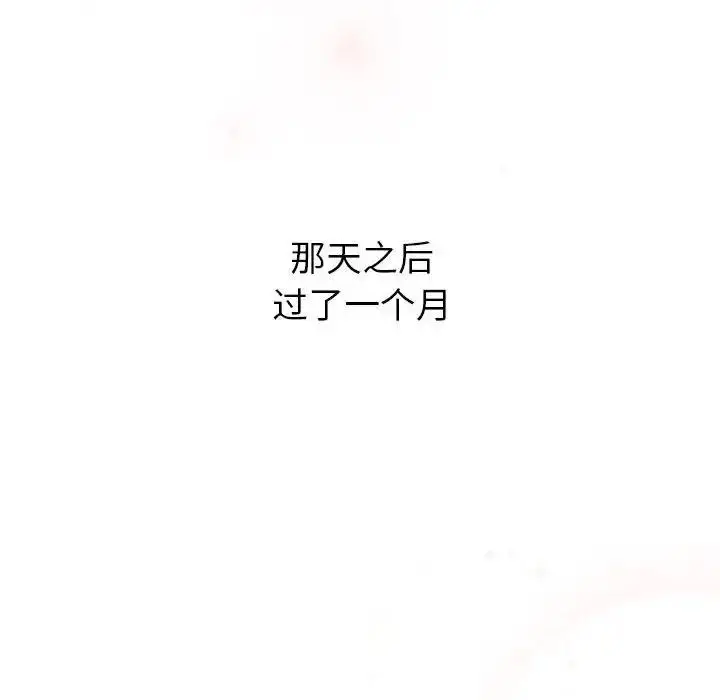 漫画《分组换换爱》第111话第158张图