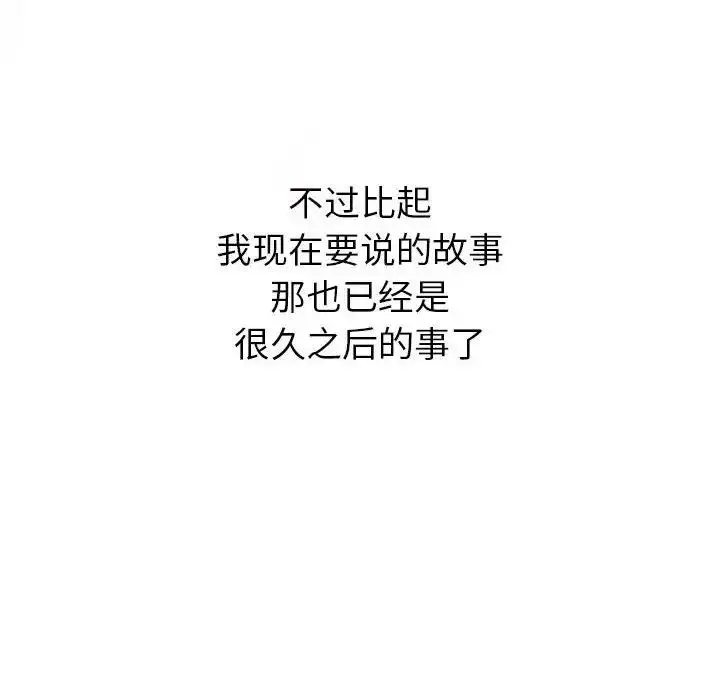 漫画《分组换换爱》第111话第160张图