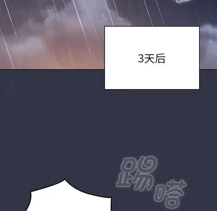 漫画《分组换换爱》第111话第163张图